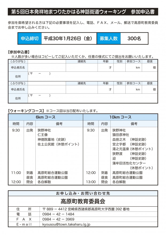 ウォーキングチラシ裏